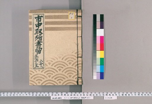 City Patrol Records [195] Bunkyu