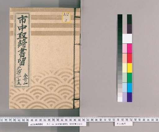 City Patrol Records [198] Genji