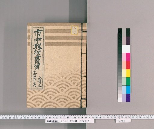 City Patrol Records [201] Genji