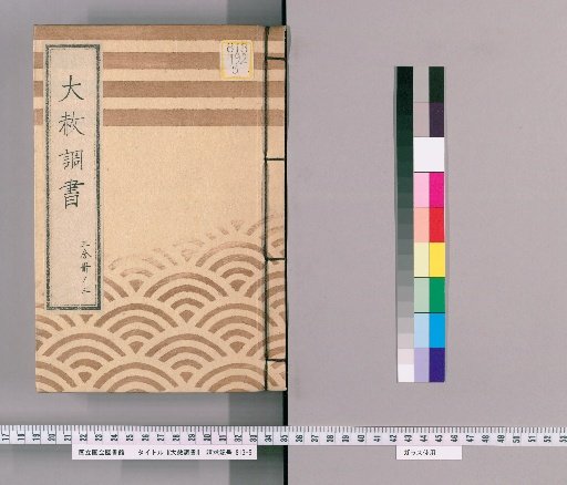 Great Amnesty Records [194] One-Third Volume 3 (Precedent)