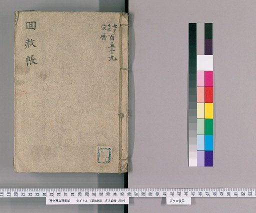 General Pardon Register [1] 50th Memorial of Lady Bunshōin (Hōreki 11)