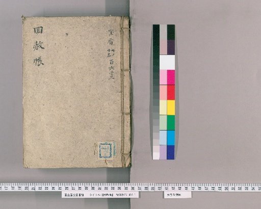 Memorial Record of Pardon [4]: For the Late Empress Dowager Junshin-in, First Year of Mourning (Horeki 12), Third Year of Mourning (Horeki 13)