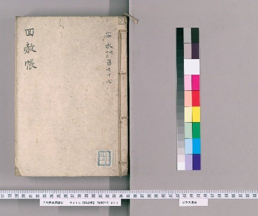 Memorial Record of Pardon [21]: For the Late Empress Dowager Koko-in, Intermediate Mourning and Memorial Service (An'ei)