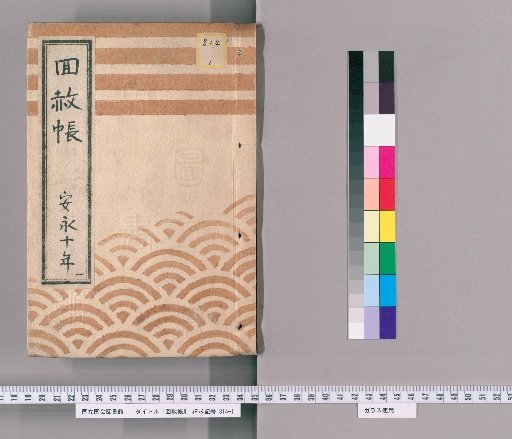 Memorial Record of Pardon [22]: For the Late Empress Dowager Junshin-in, Seventeenth, Twenty-third, Twenty-seventh, Thirty-third, and Fiftieth Year of Mourning (An'ei 6)