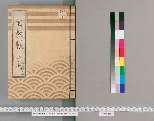Memorial Record of Pardon [33]: For the Late Empress Dowager Shunmyo-in, Seventeenth Year of Mourning