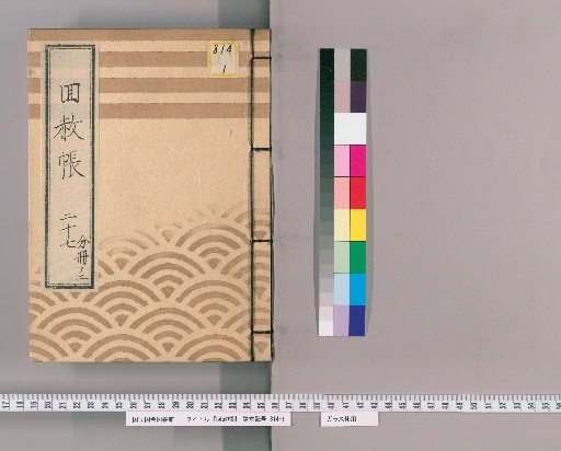 Memorial Record of Pardon [34]: For the Late Empress Dowager Shunmyo-in, Seventeenth Year of Mourning