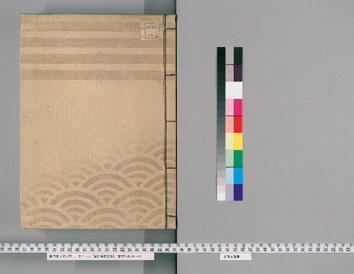 Essential Collection Compiled in the Kei Era [11], Part 52 Upper: Medical Institution Section