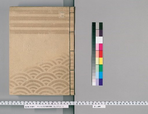 Essential Collection Compiled in the Kei Era [14], Part 53 Middle: Bridges Section