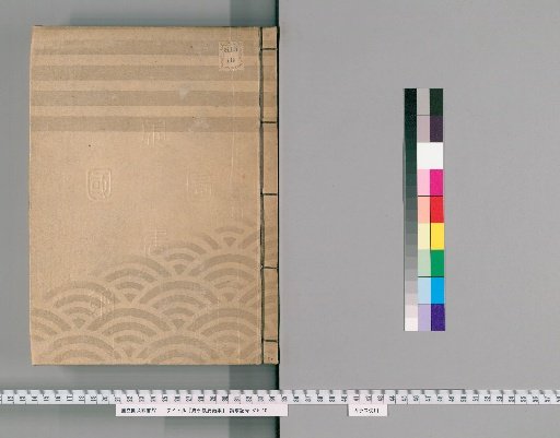 Essential Collection Compiled in the Kei Era [16], Part 54 Upper: Books and Printing Section