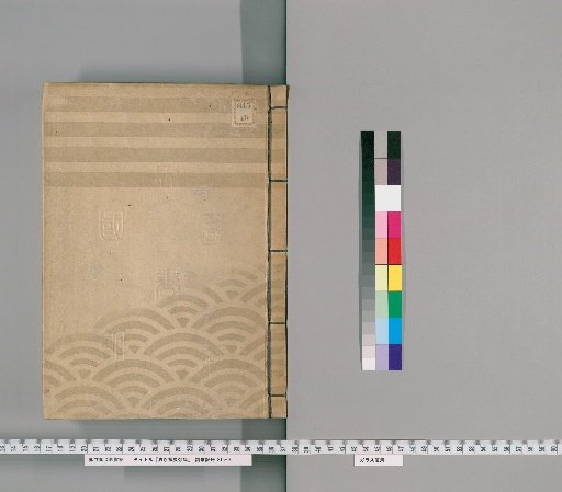 Essential Collection Compiled in the Kei Era [18], Part 54 Lower: Books and Printing Section