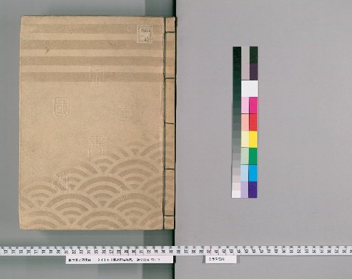 Essential Collection Compiled in the Kei Era [21], Part 56 Upper: Townspeople's Various Petitions Section, Upper