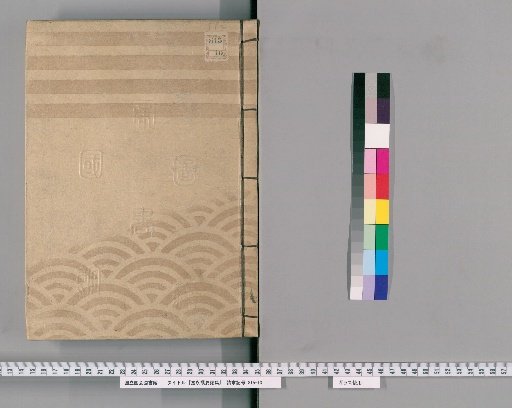 Essential Collection Compiled in the Kei Era [25], Part 58 Lower: High Notice Section, Upper