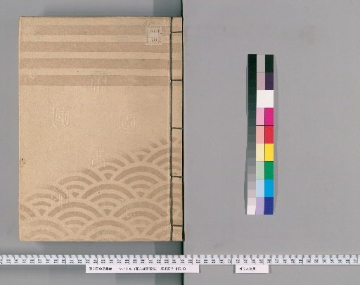 Essential Collection Compiled in the Kei Era [28], Part 61 Upper: Charity Noh Section