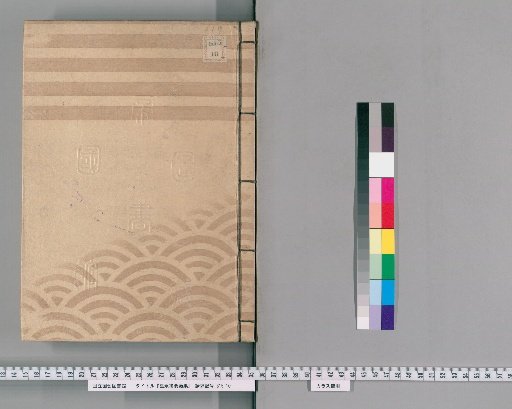 Essential Collection Compiled in the Kei Era [29], Part 61 Middle: Charity Noh Section