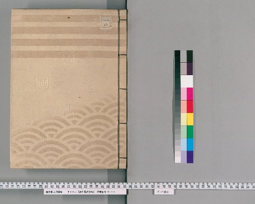 Essential Collection Compiled in the Kei Era [30], Part 61 Lower: Charity Noh Section