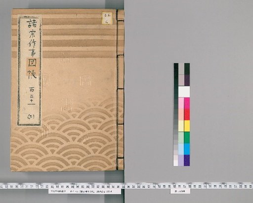 Illustrated Catalog of Construction Works of Various Sects [4], No. 131 (Part 2) (Jodo Sect)