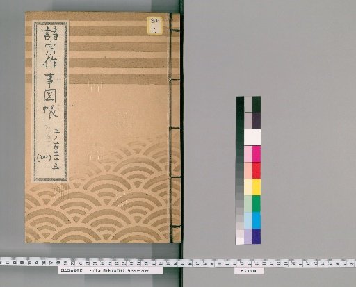 Illustrated Catalog of Construction Works of Various Sects [13], No. 135 (Part 4) (Shingi Shingon Sect)