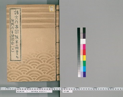 Illustrated Catalog of Rituals of Various Sects [19] No. 137 [3] (Nichiren Sect)