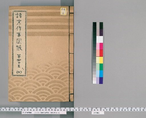 Illustrated Catalog of Rituals of Various Sects [28] No. 143 [2] (Jodo Shinshu Sect)