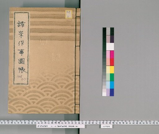 Illustrated Catalog of Rituals of Various Sects [32] No. 144 [1] (Jodo Shinshu Sect)