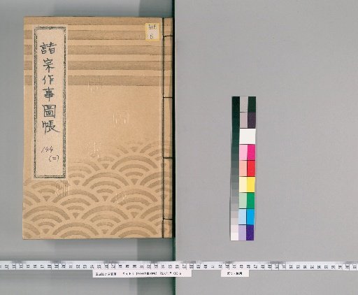 Illustrated Catalog of Rituals of Various Sects [33] No. 144 [2] (Jodo Shinshu Sect)
