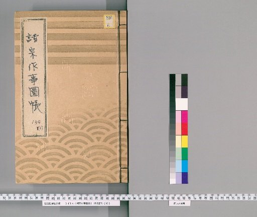 Illustrated Catalog of Rituals of Various Sects [34] No. 144 [3] (Jodo Shinshu Sect)