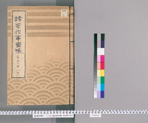 Illustrated Catalog of Rituals of Various Sects [35] No. 144 [4] (Jodo Sect)