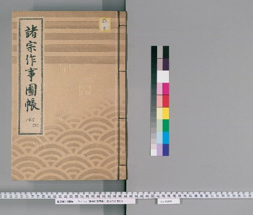 Illustrated Catalog of Rituals of Various Sects [40] No. 145 [3] (Rinzai Sect)