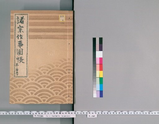 Illustrated Catalog of Rituals of Various Sects [55] No. 150 (Jodo Sect)