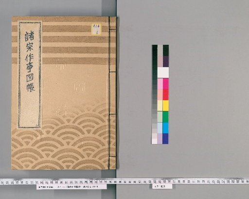 Illustrated Catalog of Rituals of Various Sects [62] (152) (Shingi Shingon Sect)