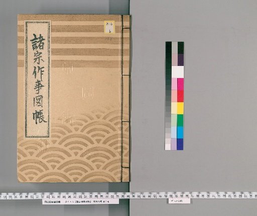 Illustrated Catalog of Rituals of Various Sects [63] 153 (Jodo Shinshu Sect)