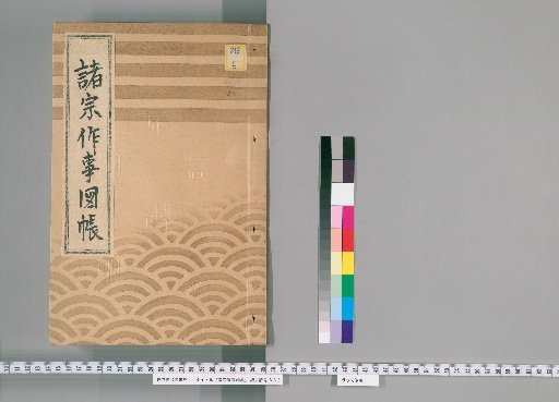 Illustrated Catalog of Rituals of Various Sects [82] (160) (Nichiren Sect)