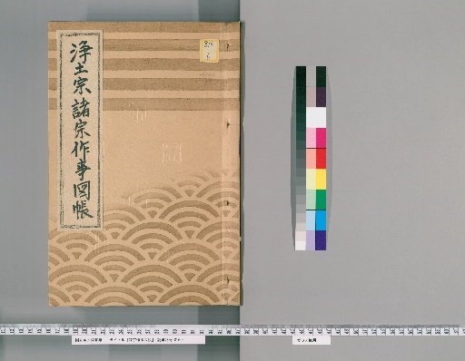 Illustrated Catalog of Rituals of Various Sects [89] (162) (Jodo Sect)