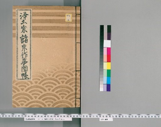 Illustrated Catalog of Rituals of Various Sects [90] 163 (Jodo Sect)