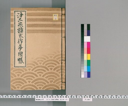 Illustrated Catalog of Rituals of Various Sects [92] (164) (Jodo Sect)
