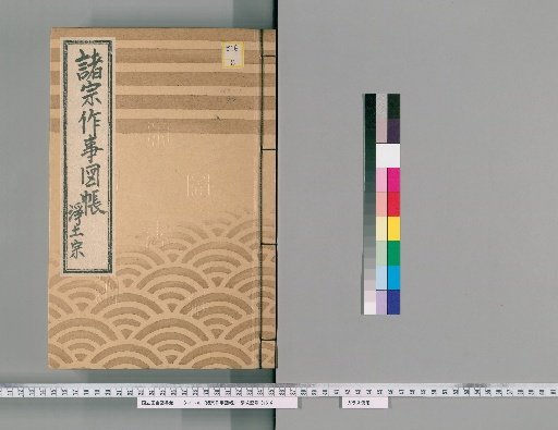 Illustrated Catalog of Rituals of Various Sects [96] 165 (Jodo Sect)