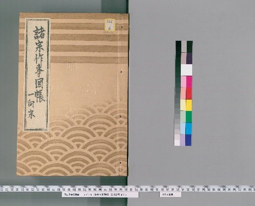 Illustrated Catalog of Ceremonial Practices of Various Sects [100] (Jodo Shinshu)