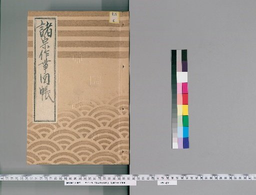 Illustrated Catalog of Ceremonial Practices of Various Sects [109] 171 (Tendai Sect)