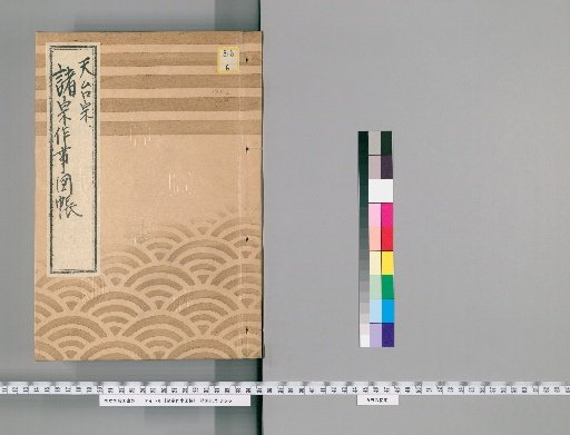 Illustrated Catalog of Ceremonial Practices of Various Sects [114] 173 (Tendai Sect)