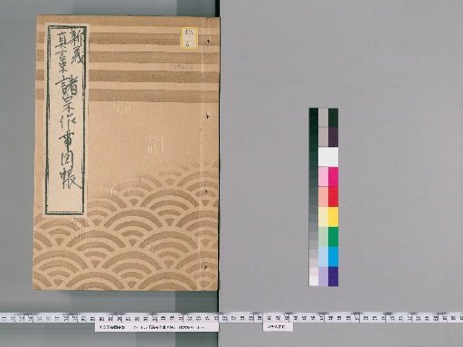 Illustrated Catalog of Ceremonial Practices of Various Sects [117] 174 (Shingi Shingon Sect)