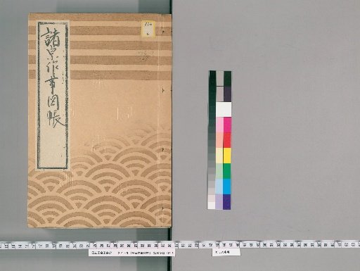 Illustrated Catalog of Ceremonial Practices of Various Sects [121] 176 (Soto Sect)