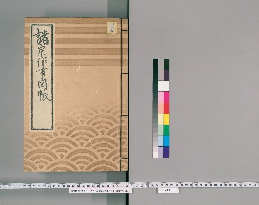 Illustrated Catalog of Ceremonial Practices of Various Sects [122] 176 (Soto Sect)