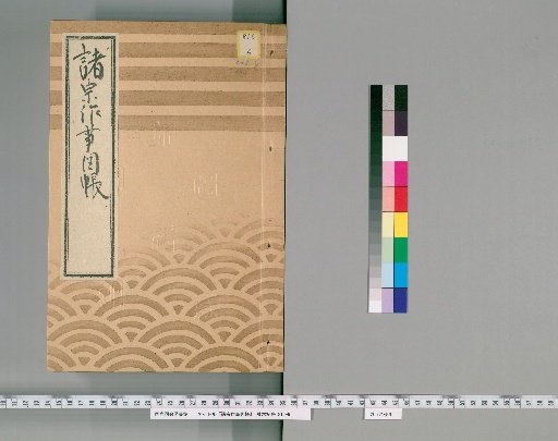 Illustrated Catalog of Ceremonial Practices of Various Sects [124] 176 (Soto Sect)