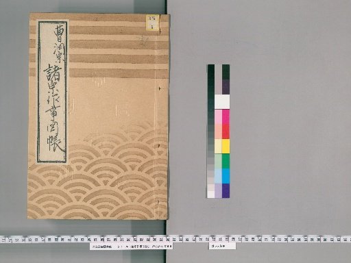 Illustrated Catalog of Ceremonial Practices of Various Sects [129] 178 (Soto Sect)