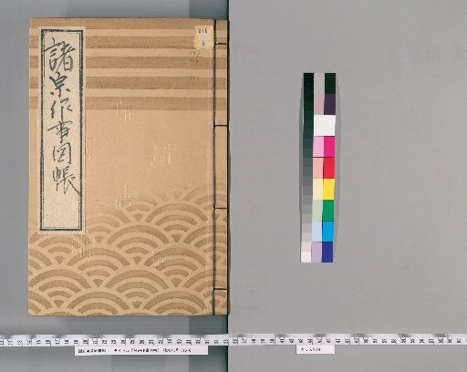 Illustrated Catalog of Ceremonial Practices of Various Sects [132] 179 (Obaku Sect)
