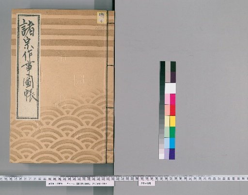 Illustrated Catalog of Ceremonial Practices of Various Sects [135] 181 (Obaku Sect)