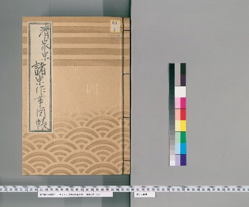 Illustrated Catalog of Ceremonial Practices of Various Sects [137] 182 (Rinzai Sect)