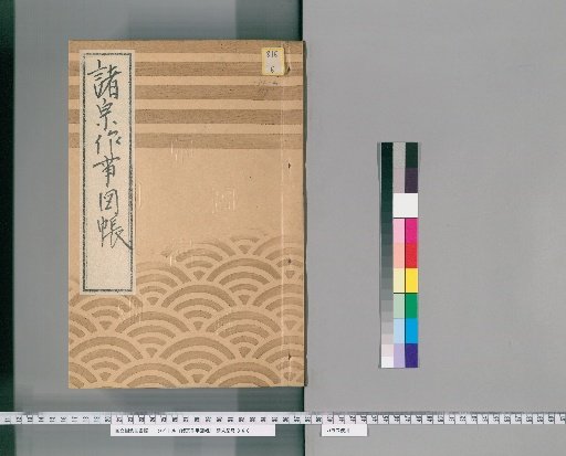 Illustrated Catalogue of Ceremonial Practices of Various Sects [139] (182) (Rinzai Sect)