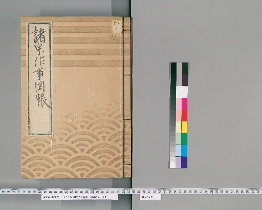 Illustrated Catalogue of Ceremonial Practices of Various Sects [141] (183) (Kogi Shingon Sect)