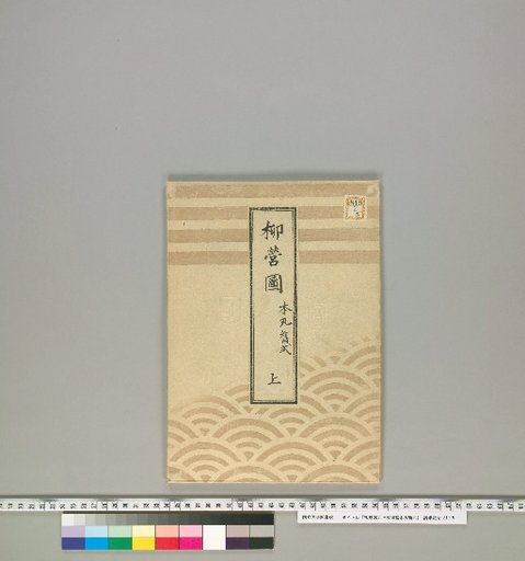 Yūei Honmaru Old Style; Yūei Honmaru New Style [1]